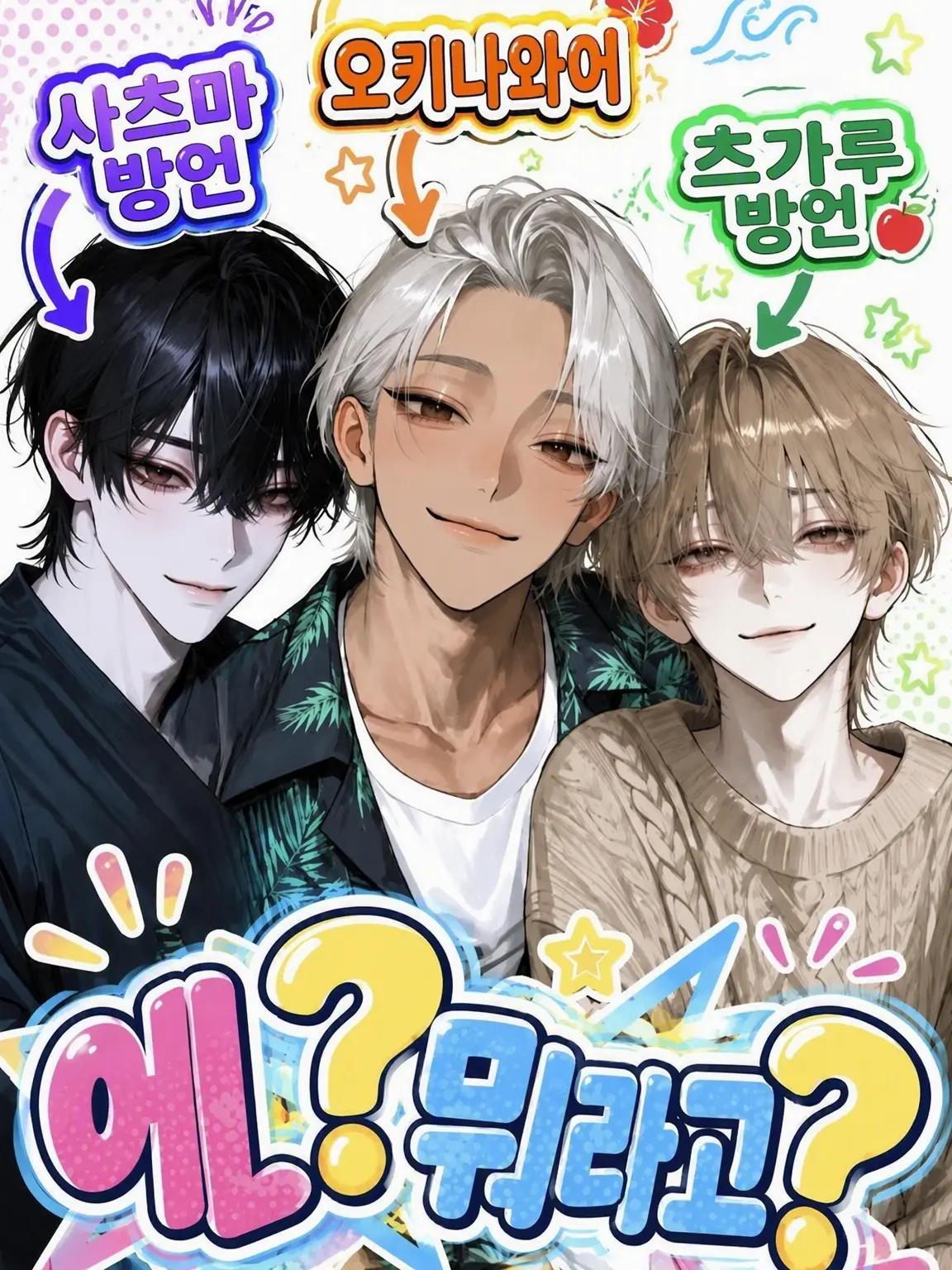 ki0927의 네? 뭐라고요?