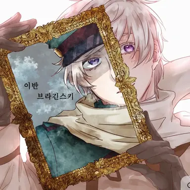 Profile image of 이반