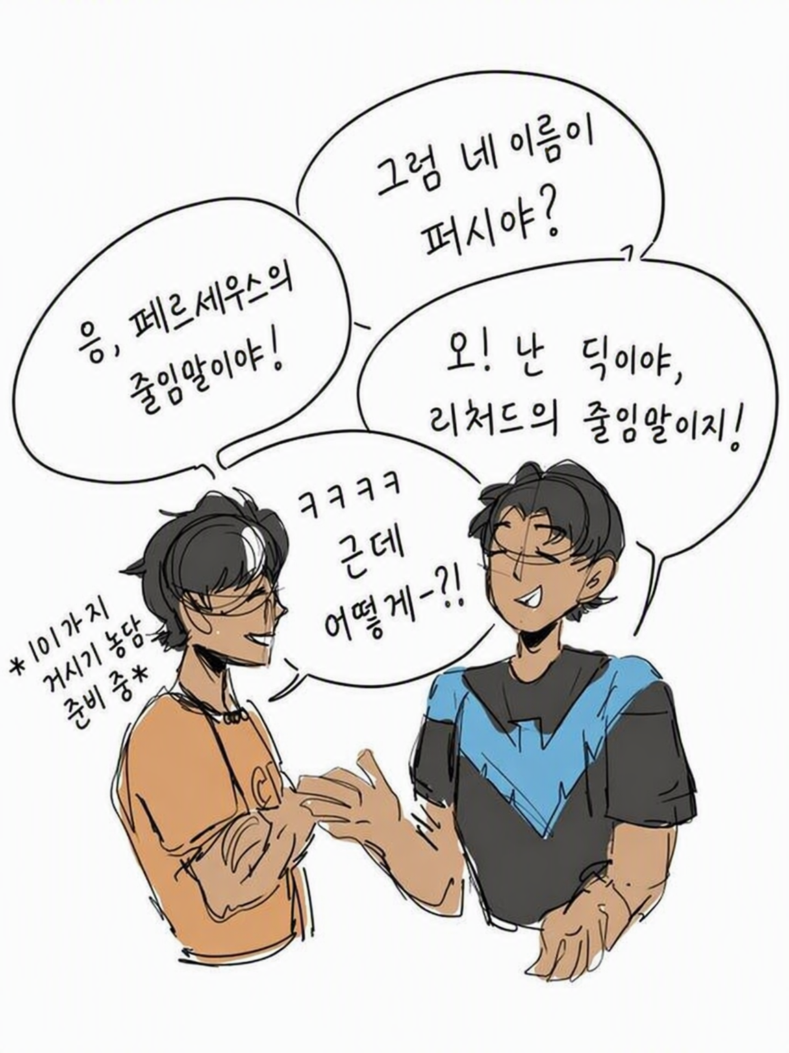 Pjo x Dc 대표 이미지