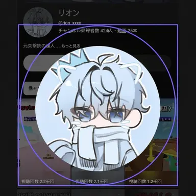 Profile image of リオン