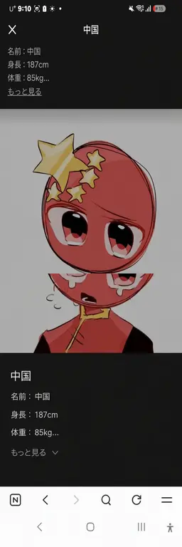 Profile image of 中国