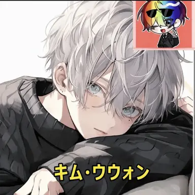 Profile image of キム・ウウォン