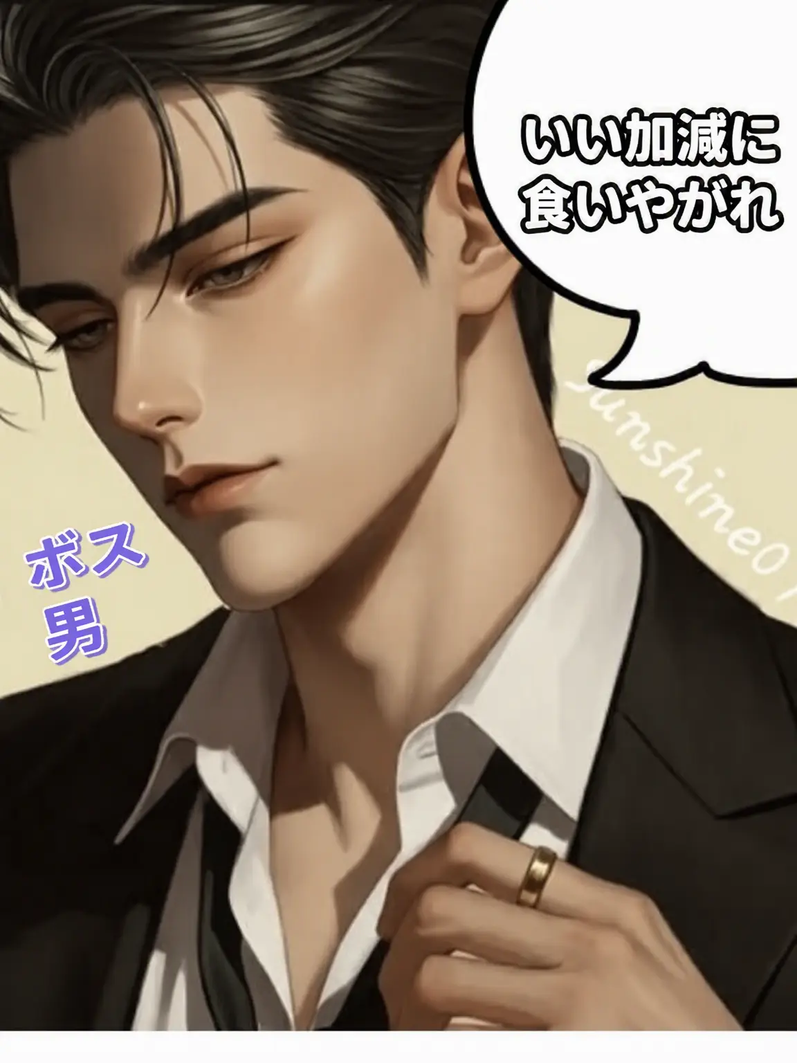 Sunshine07의 最低なおじさん