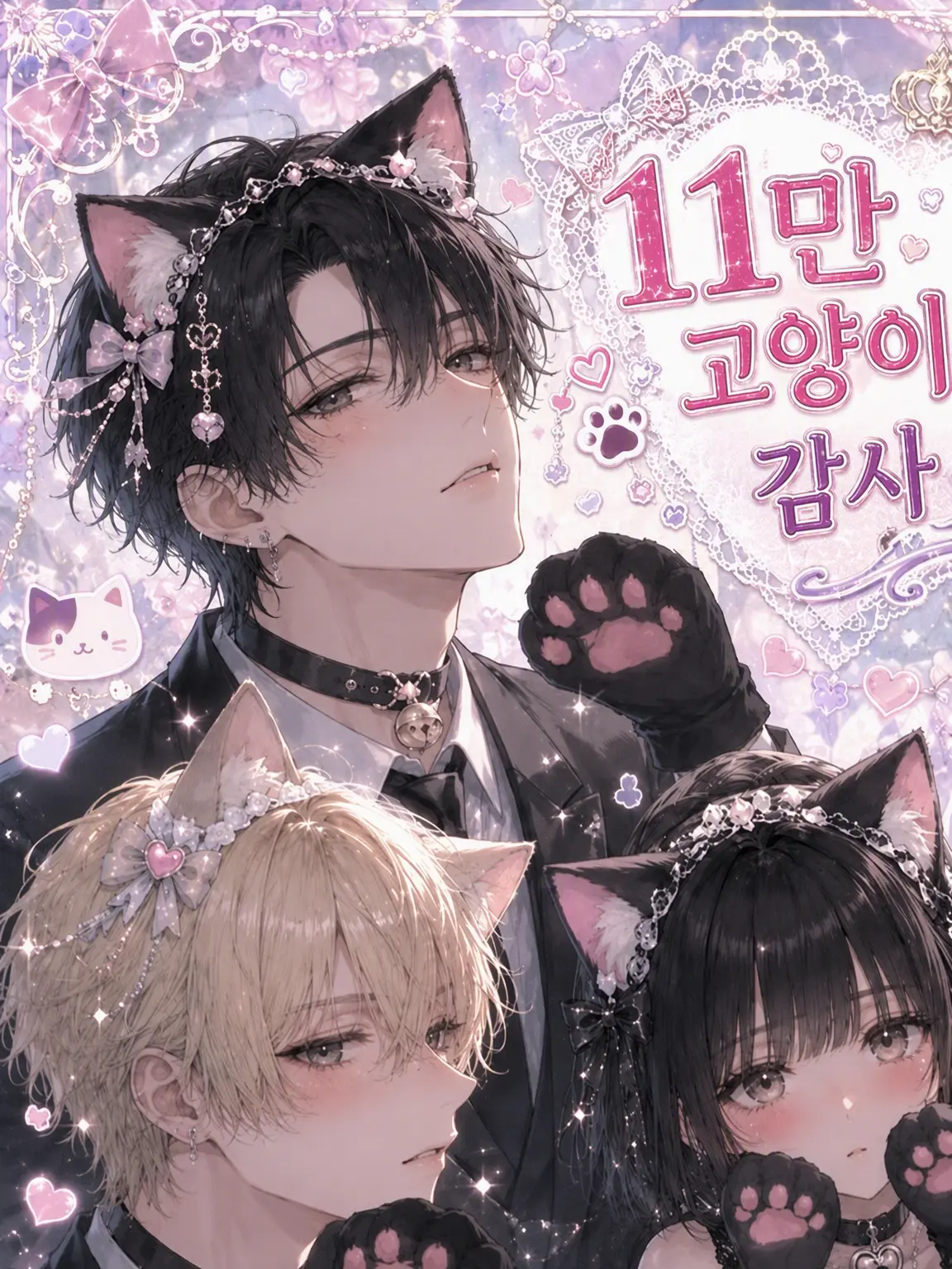 ruru2.5의 【비보】남자친구를 뺏겼습니다!?