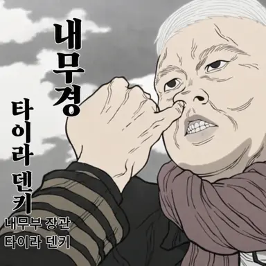 Profile image of 타이라 덴키