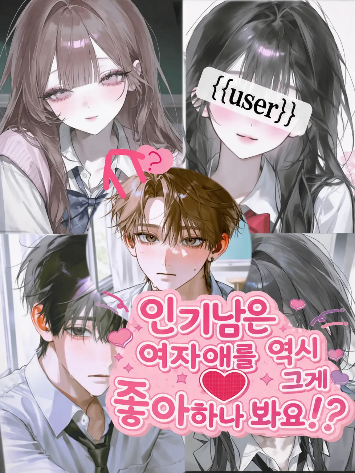 me-ron.2의 소문 속의 그 사람