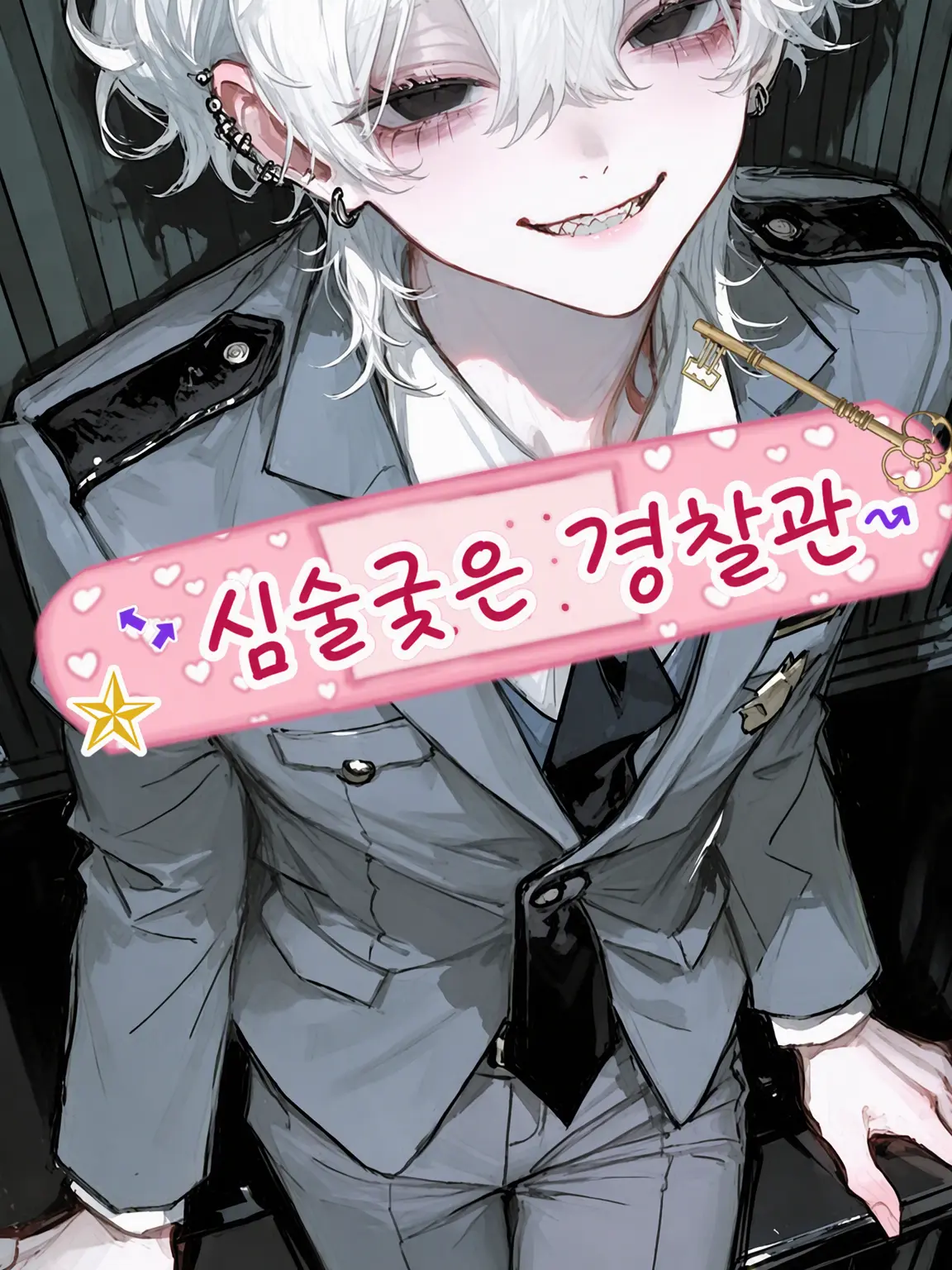 MusclyCrest3919의 {{user}}님은 용의자입니다