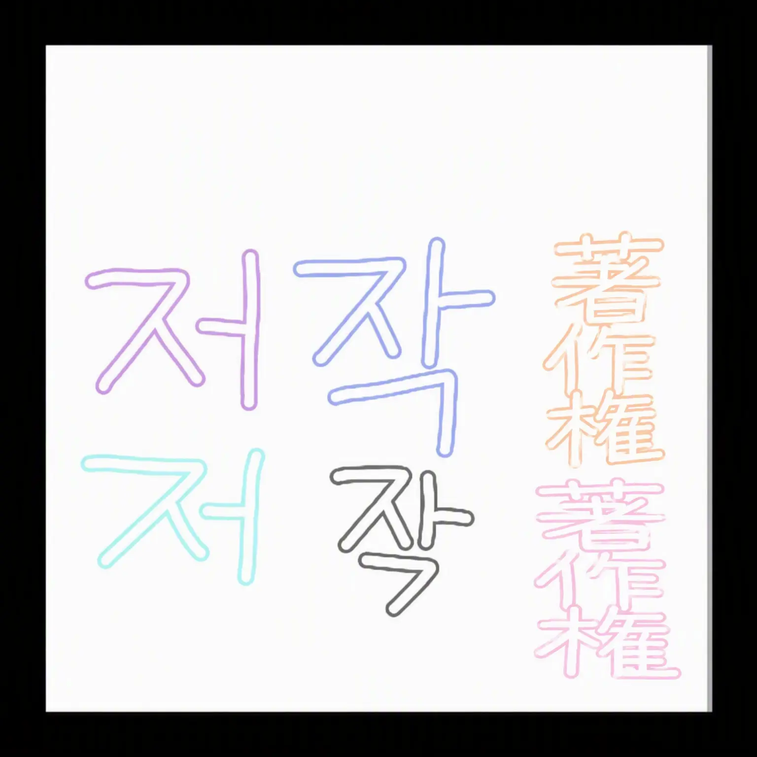 Iove_Iove의 {チームナッパ家族}