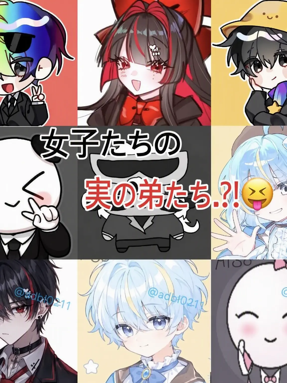 adbl0211의 彼女たちの弟妹が登場？！🤩