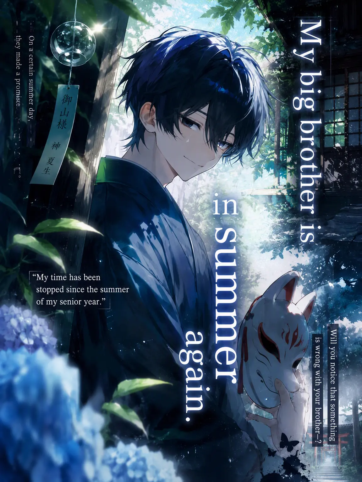 onakasuita1342의 Big Brother is Still in Summer.