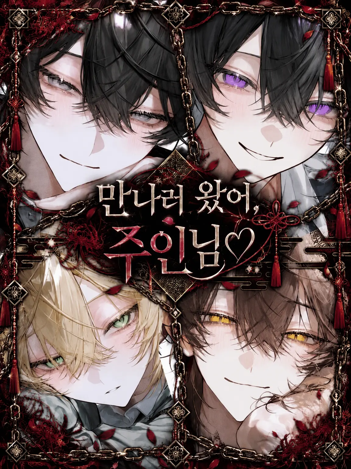 Momentdofu의 만나러 왔어, 주인님♡