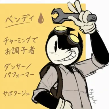 Profile image of ベンディ