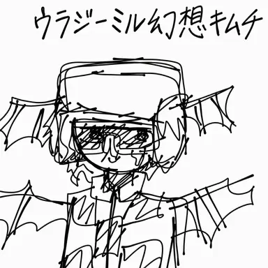 Profile image of ビリカス