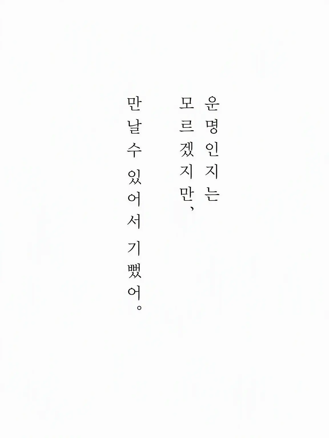 Gross0309의 너를 만난 뒤부터