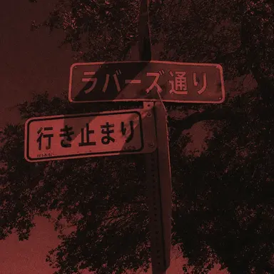 Profile image of エリオット