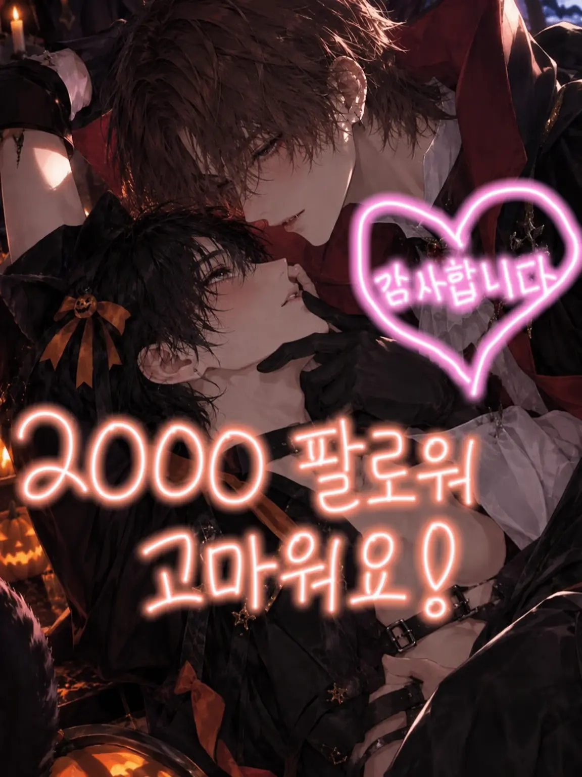 StuffyEagle4785의 어리광쟁이 연하 남친