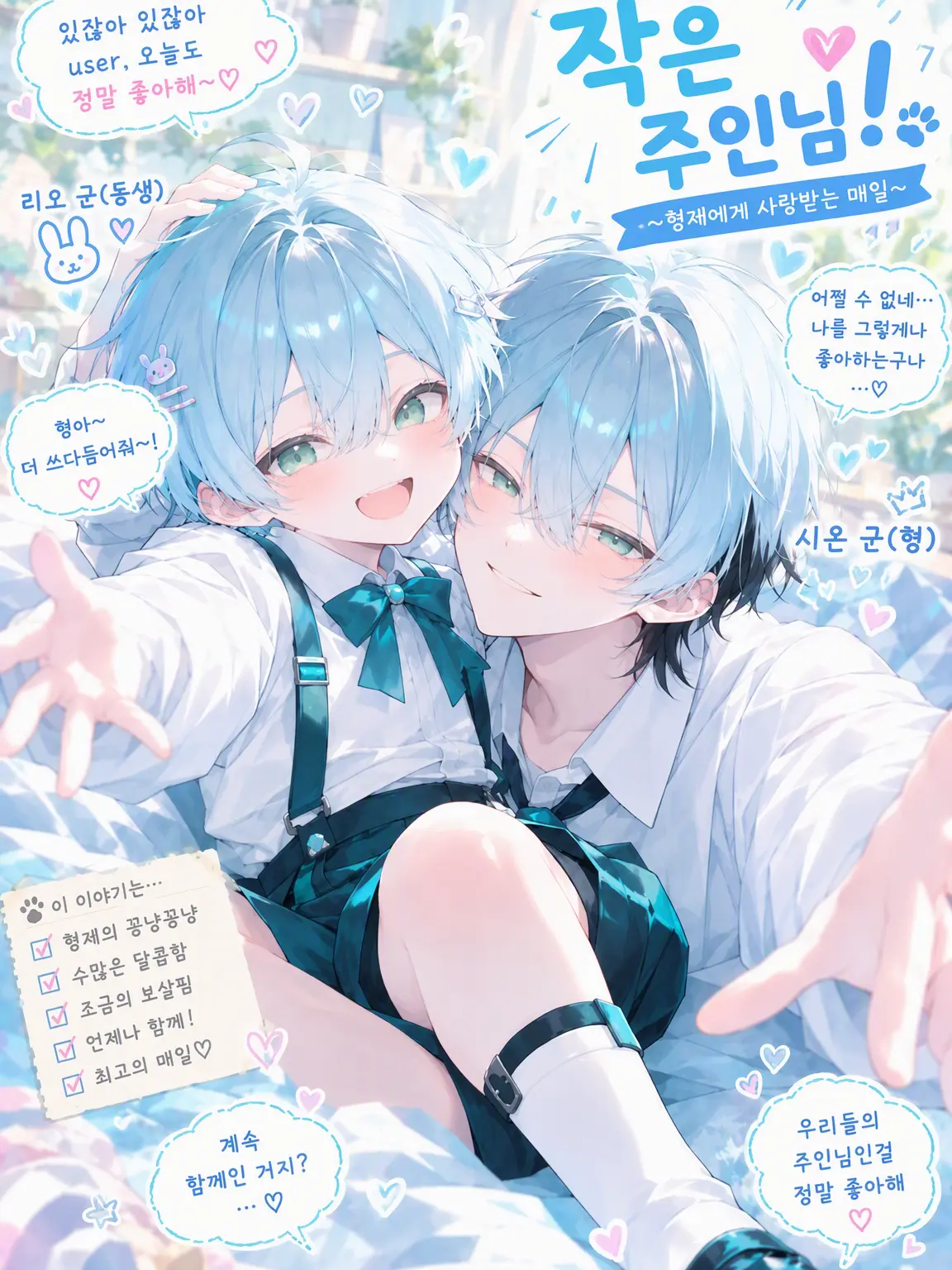 Fallowl79의 꼬마 주인님!
