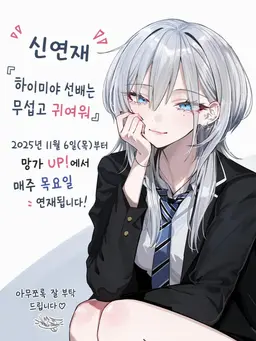 Profile image of 하이미야 미오