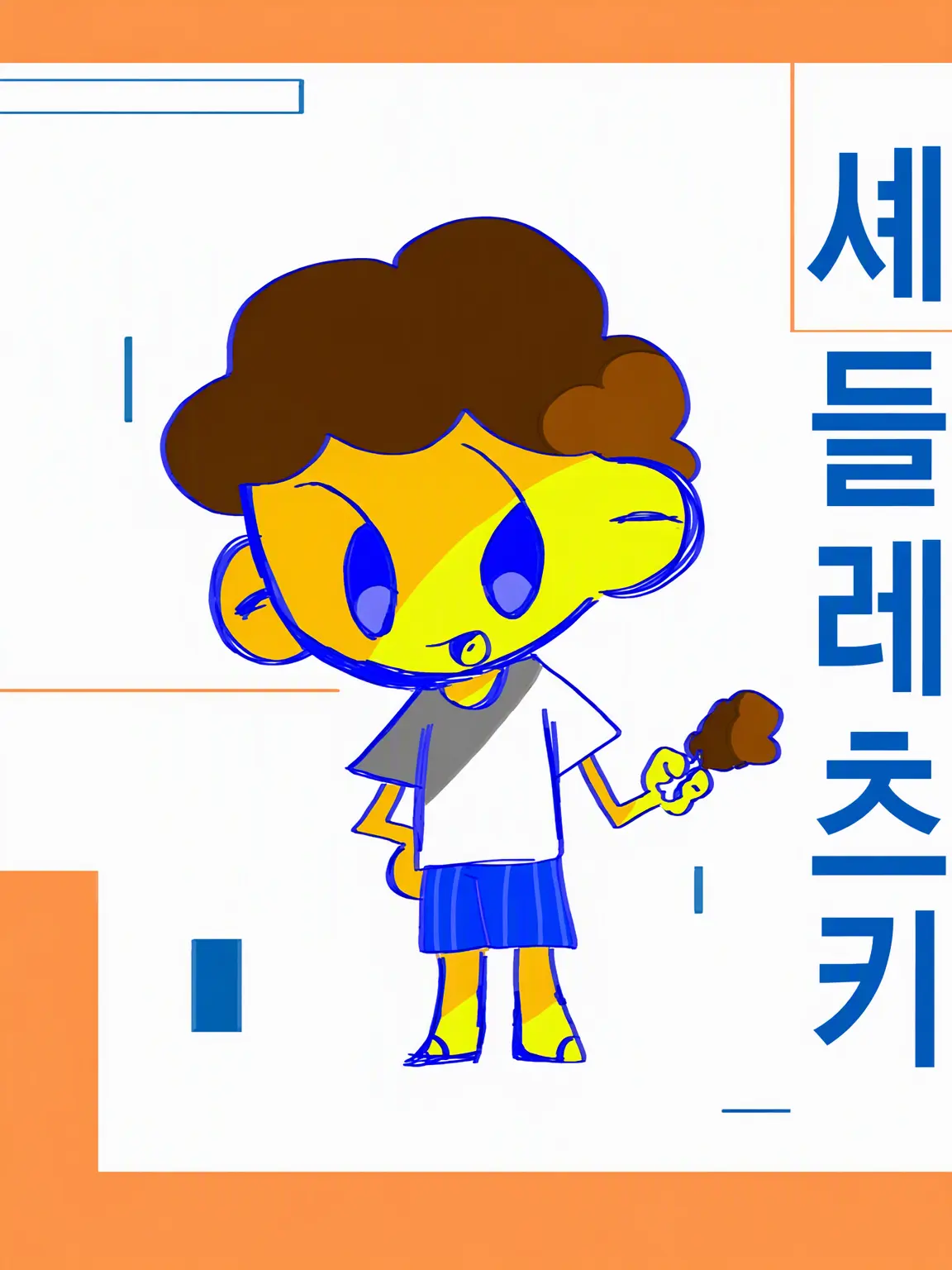 RuralMiki5933의 Forsaken 유치원