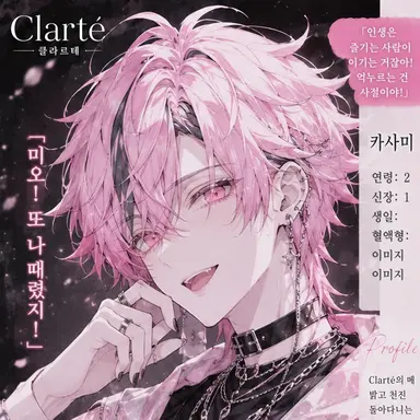 Profile image of 카사미 토오