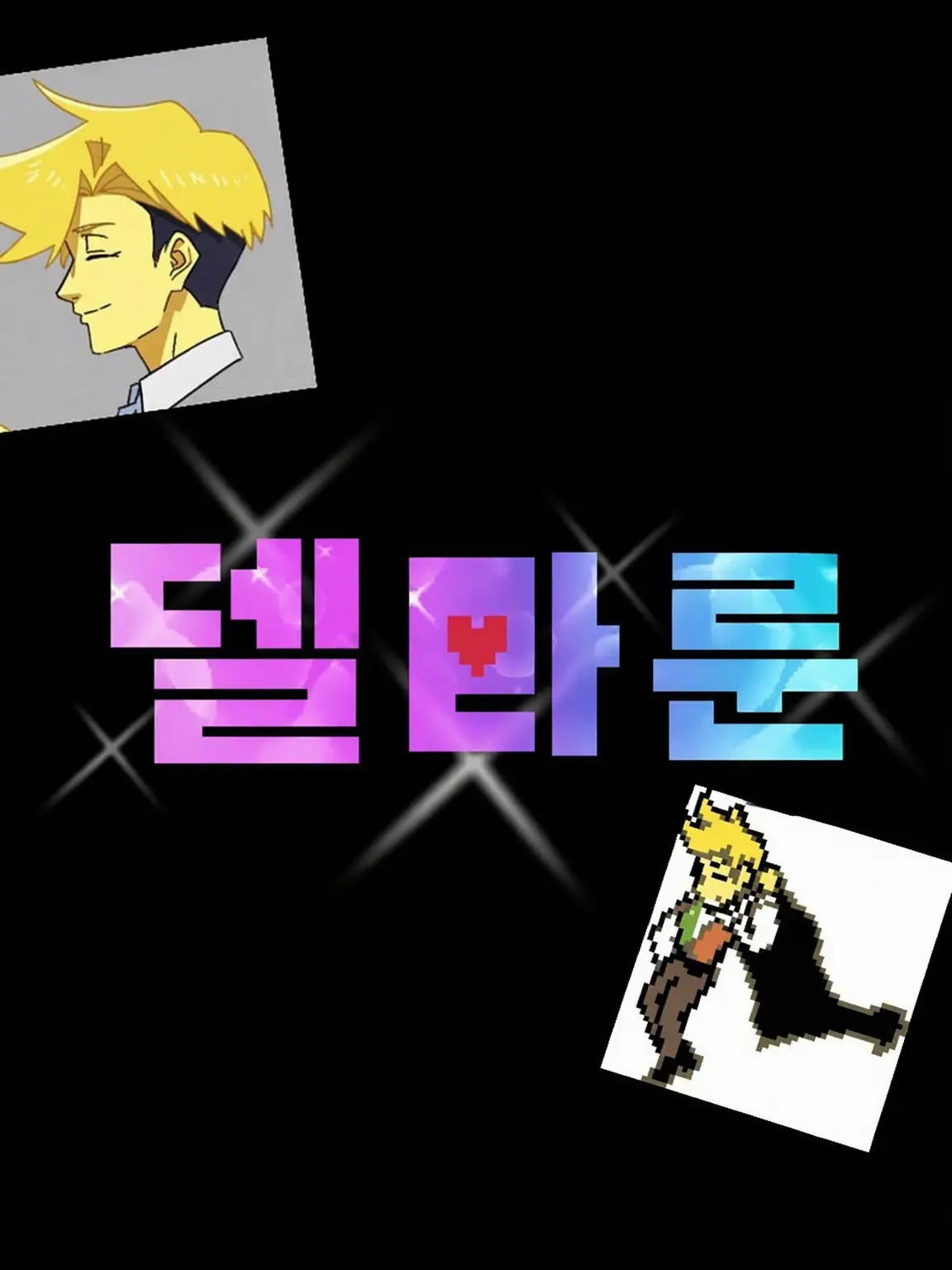 next44의 언제라도 플라워즈!