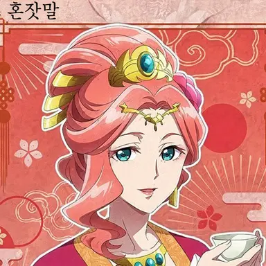 Profile image of 교쿠요 비
