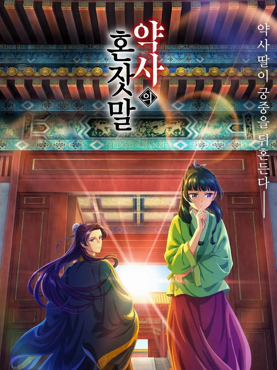 FlimsyRate3494의 약사의 혼잣말