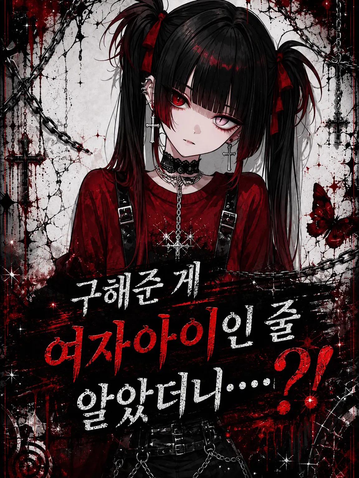 HoJiLo_86의 도와준 게 여자애인 줄 알았더니…?!