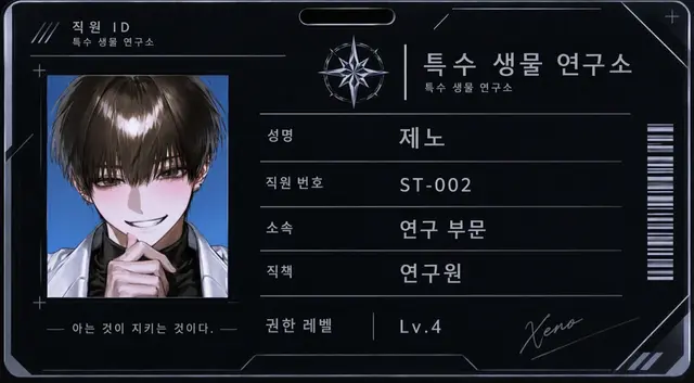 Profile image of 제노