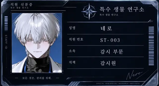 Profile image of 네로