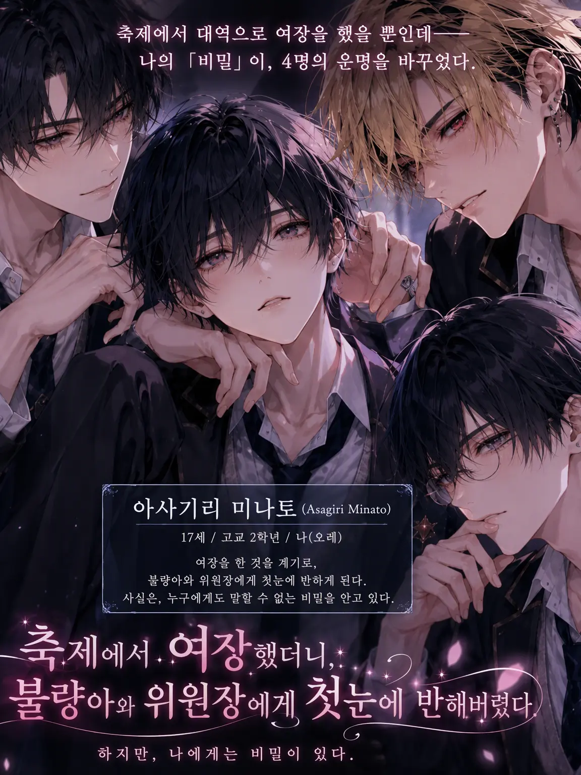 LooseDeath9862의 【비보】 내 "누나", 사실 나였습니다.