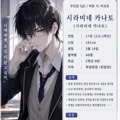Profile image of 시라미네 카나토