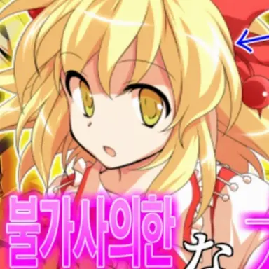 Profile image of 아야메