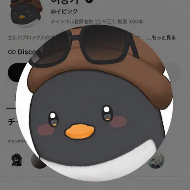 Profile image of イ・ピング