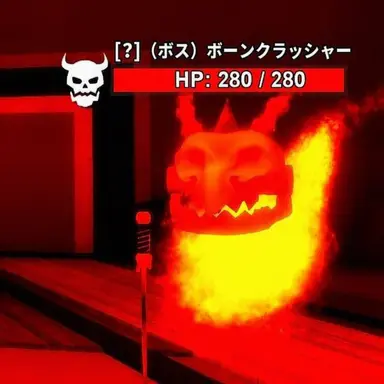 Profile image of ボーンクラッシャー