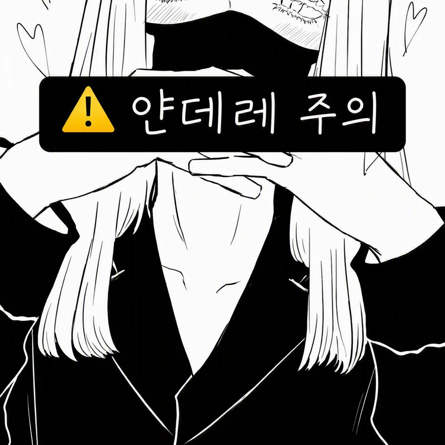 CozySaw0085의 변태 기질의 후배, 하루치요 군