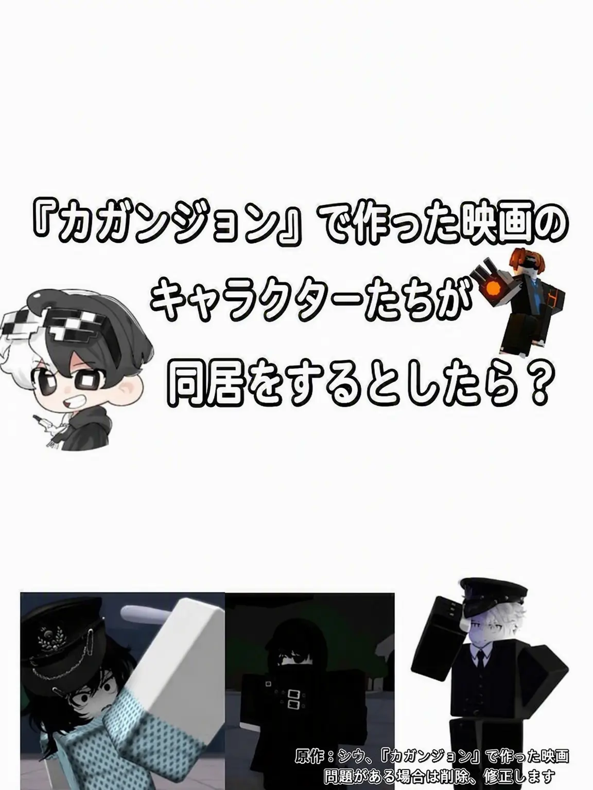 pixel_144의 カガンジョン映画のキャラが同居したら？