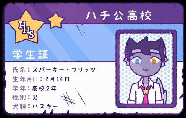 Profile image of スパーキー・フリッツ
