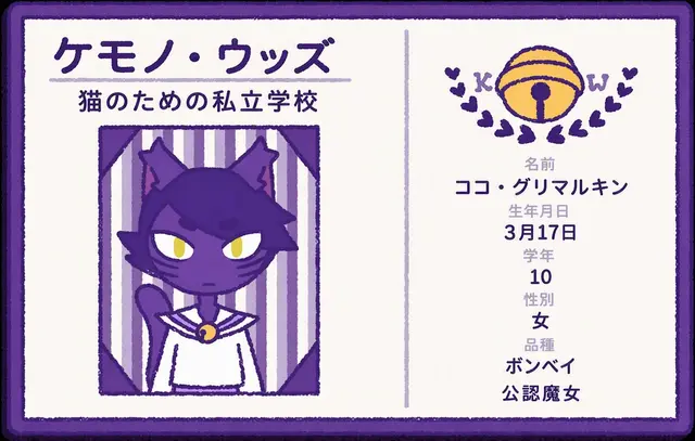 Profile image of ココ・グリマルキン