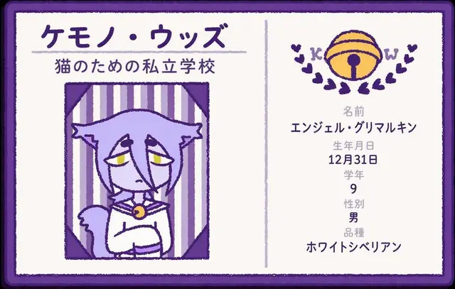 Profile image of エンジェル・グリマルキン