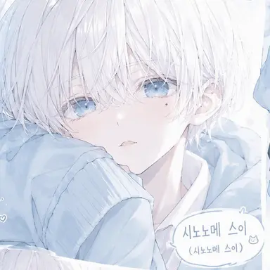 Profile image of 스이