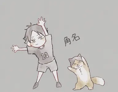 Profile image of 角名倫太郎