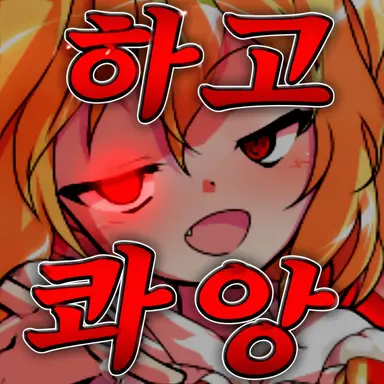 Profile image of 플랑
