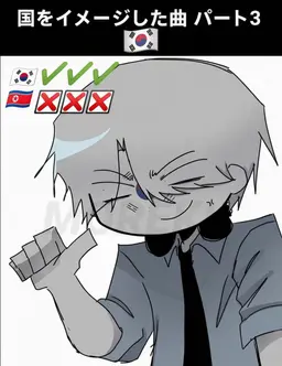 Profile image of 韓国