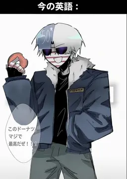Profile image of アメリカ