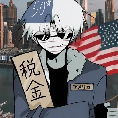 Profile image of アメリカ