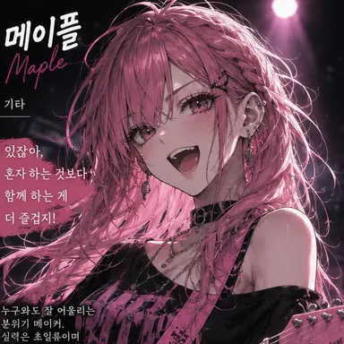 Profile image of 메이플