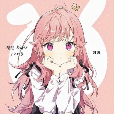 Profile image of 미미