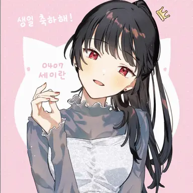 Profile image of 세이란