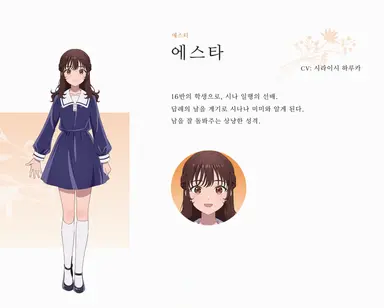 Profile image of 에스타